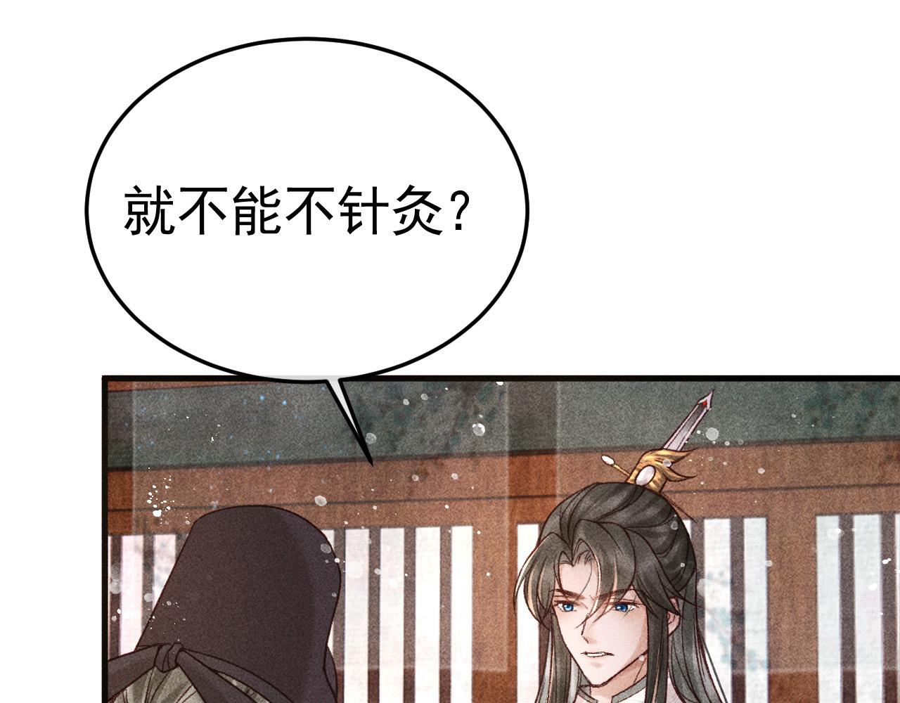 第8话 我为陛下宽衣21