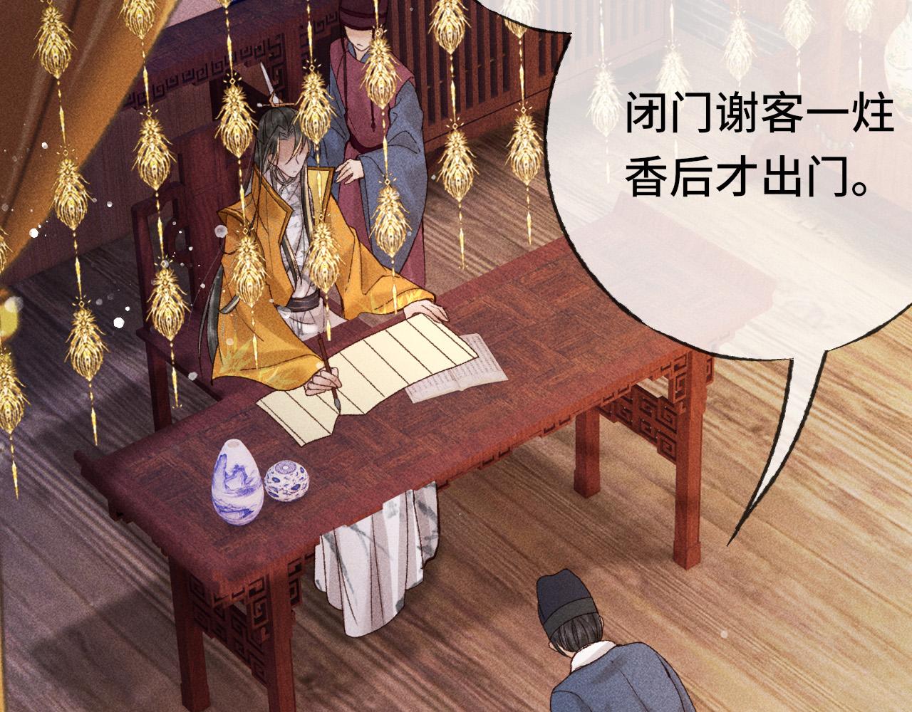第二话 男人和男人，恶心！105