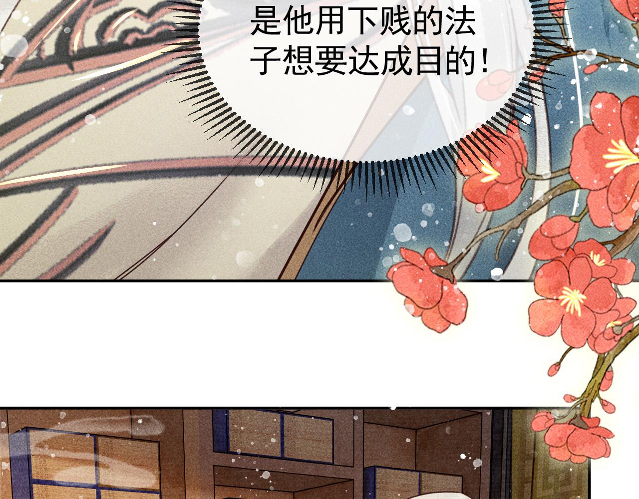 第19话 合作破裂52