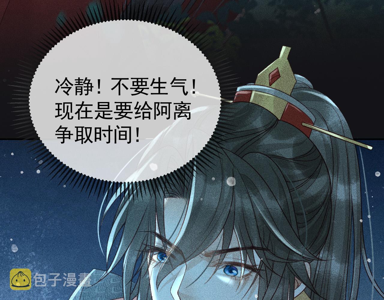第34话 帝王之谋8