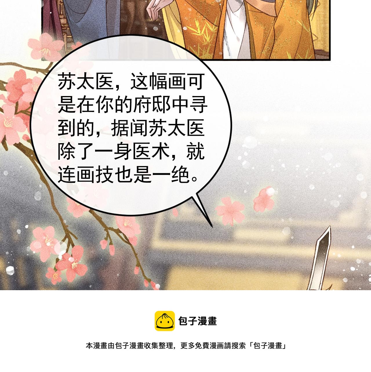 第18话 主角后宫移情别恋？49