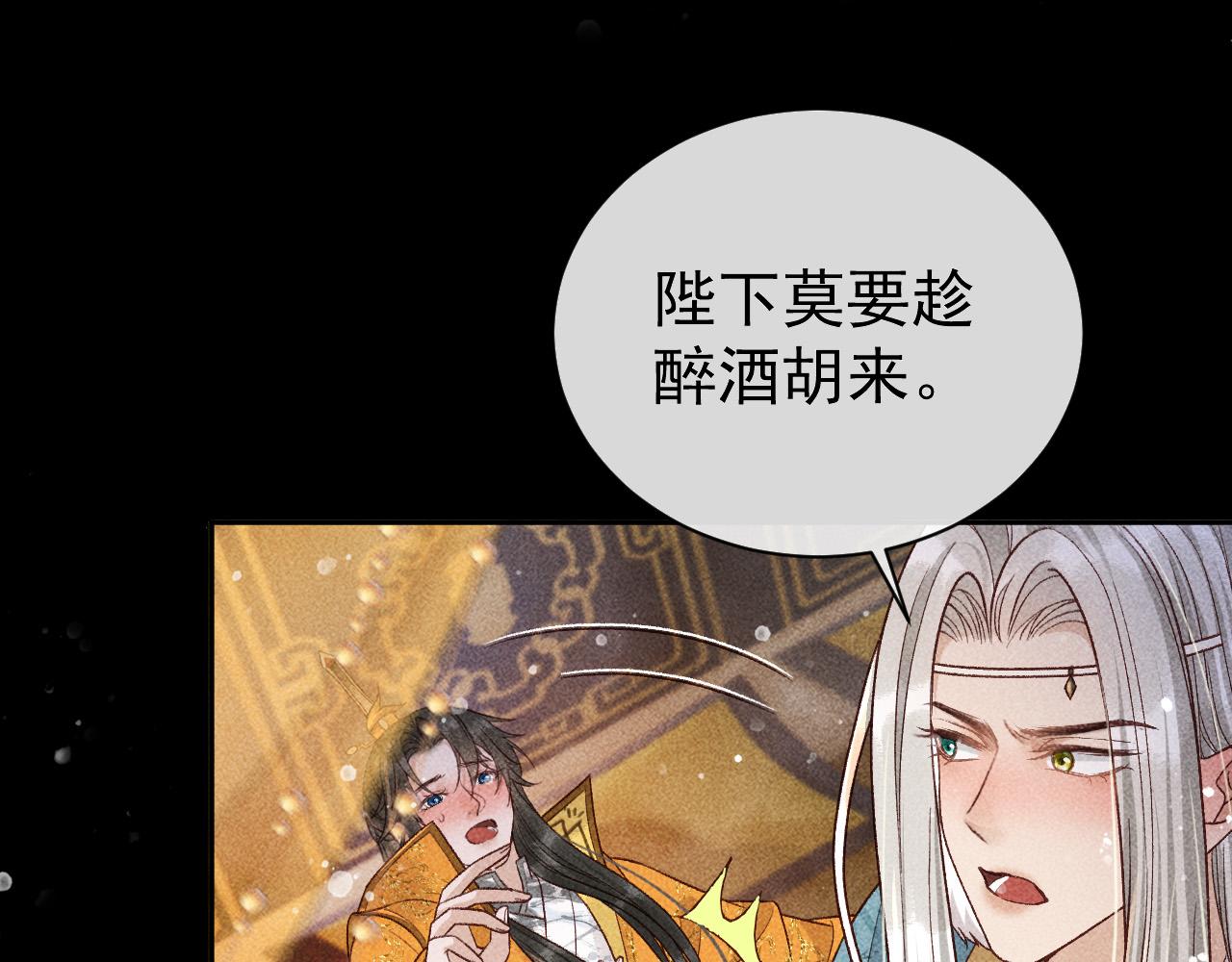 第28话 朕就是要宠幸你59