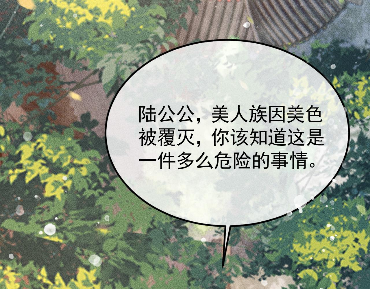 第13话 昏君半路被勾走了？！5