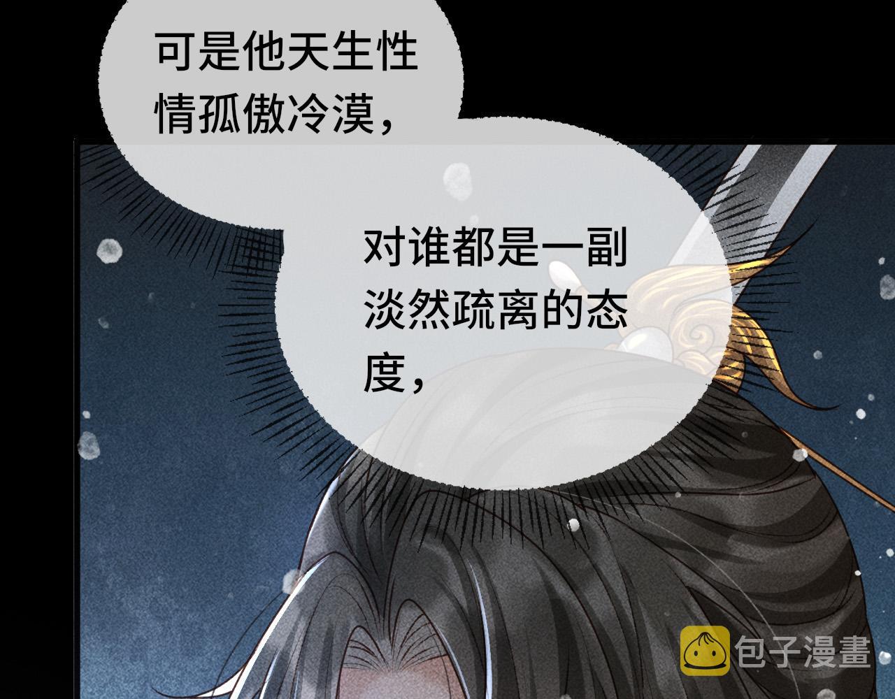 第三话 第一眼还是好喜欢他55