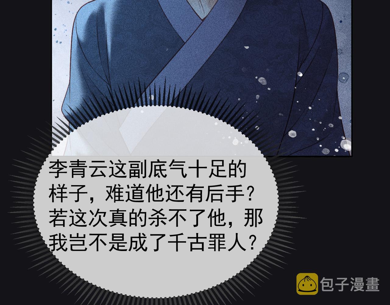 第34话 帝王之谋34