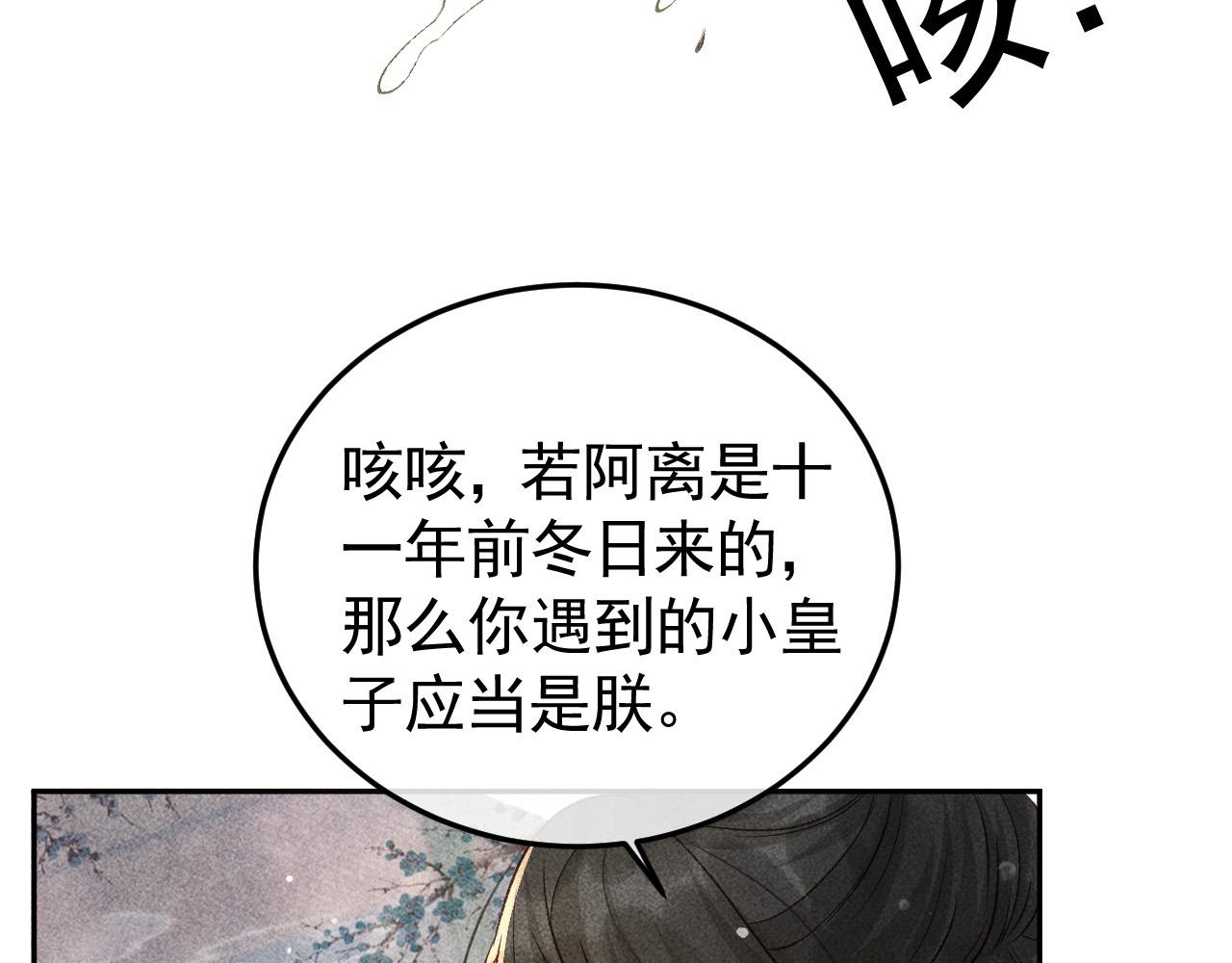 第16话  心中之人50