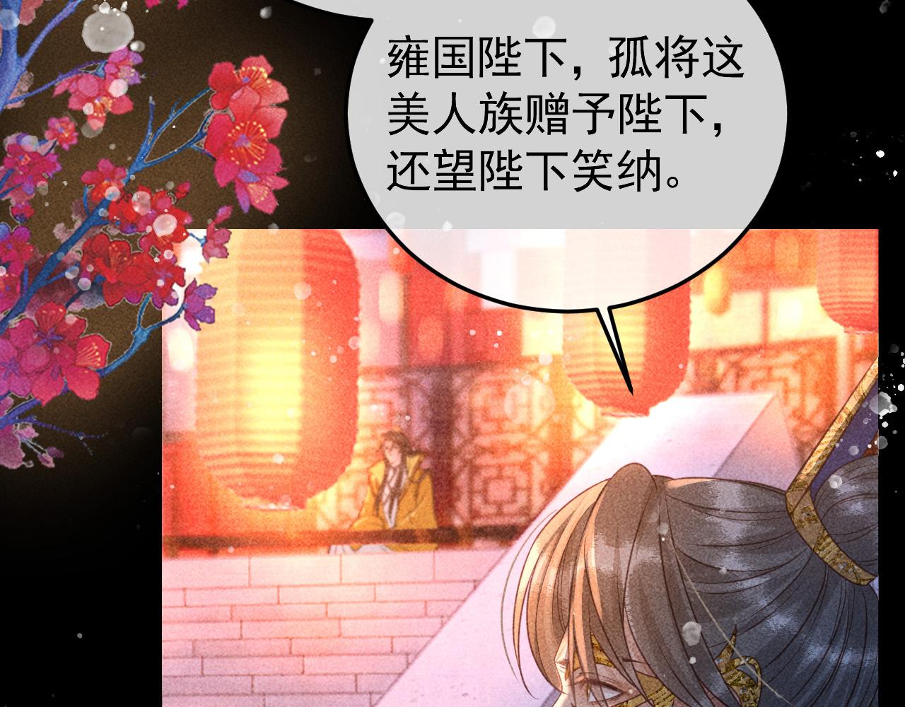 第25话 美人族的命运16