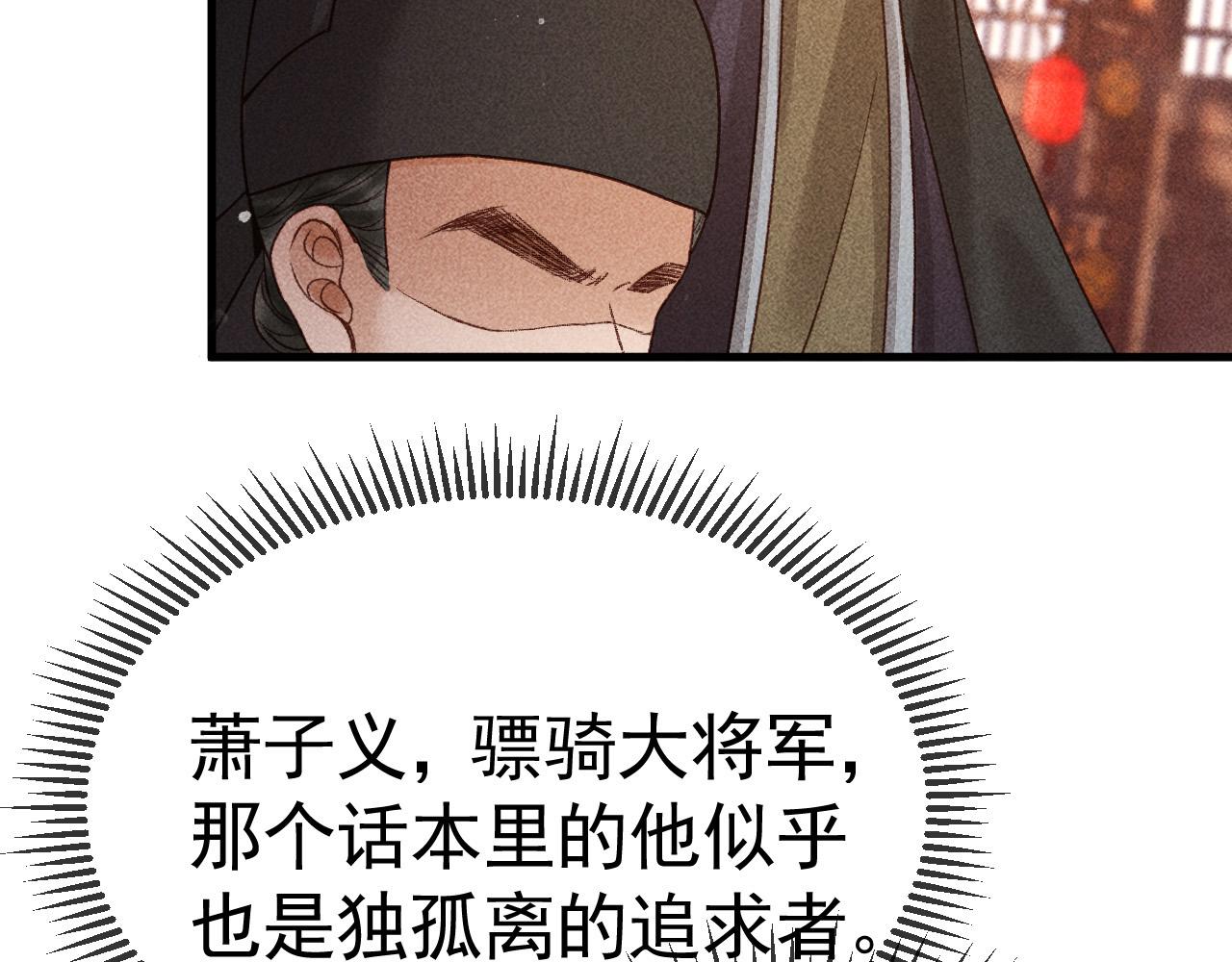 第6话 上奴籍20