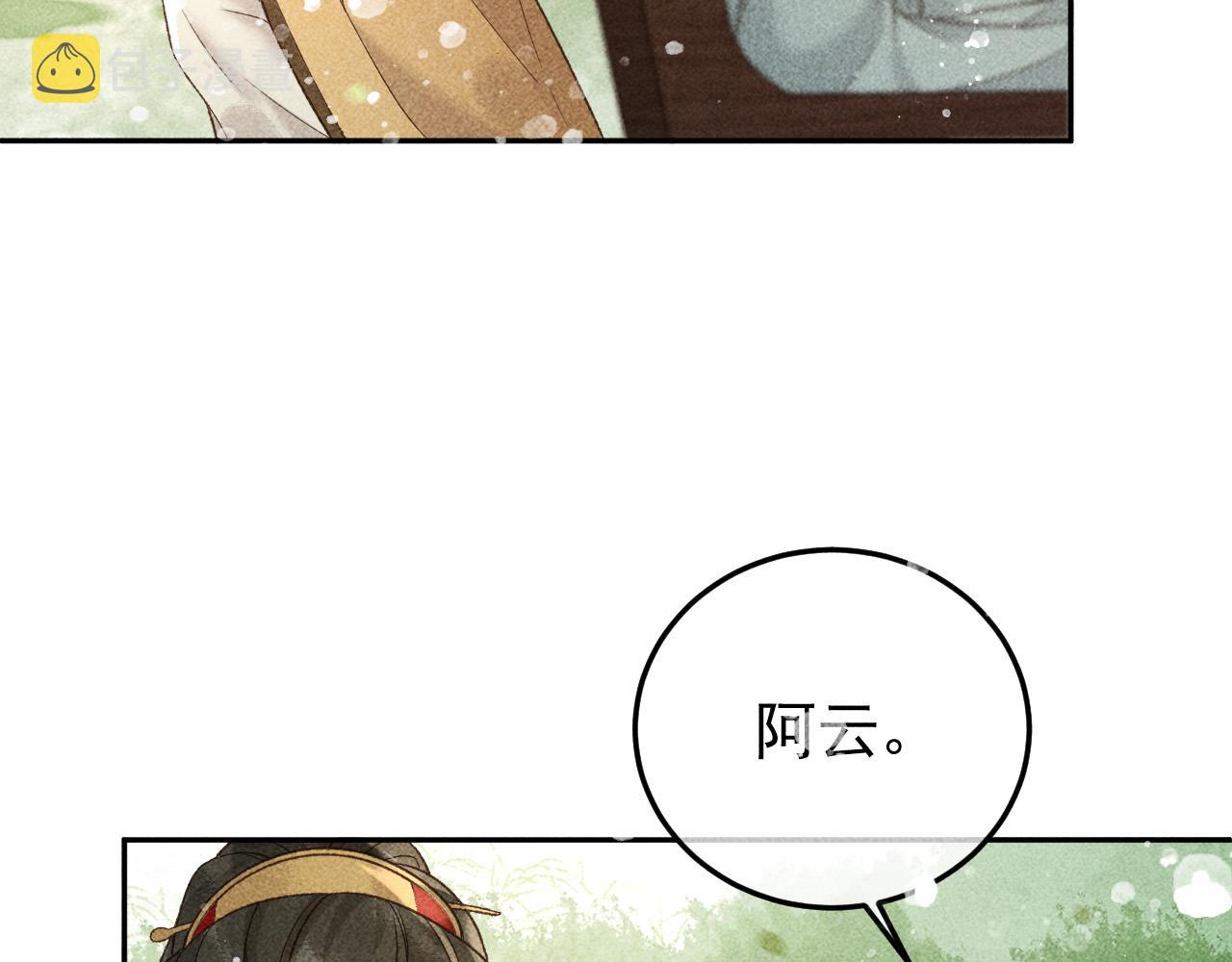 第31话 谁在局中？69