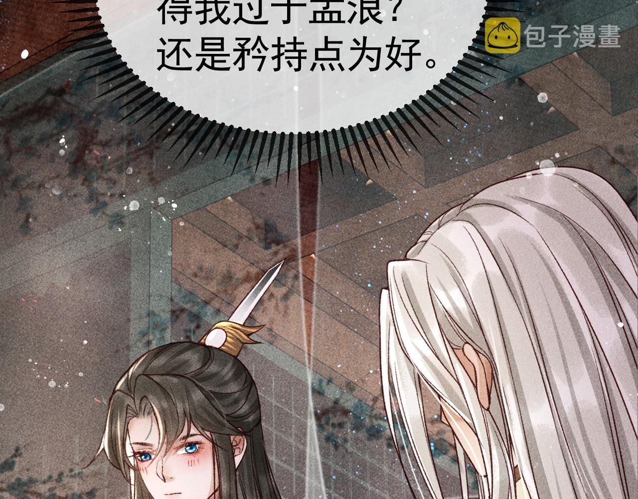 第8话 我为陛下宽衣24