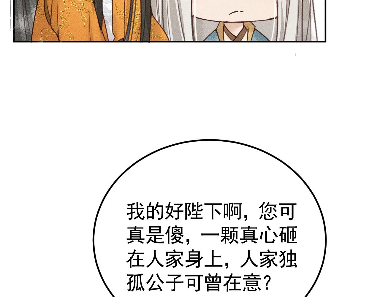 第19话 合作破裂86