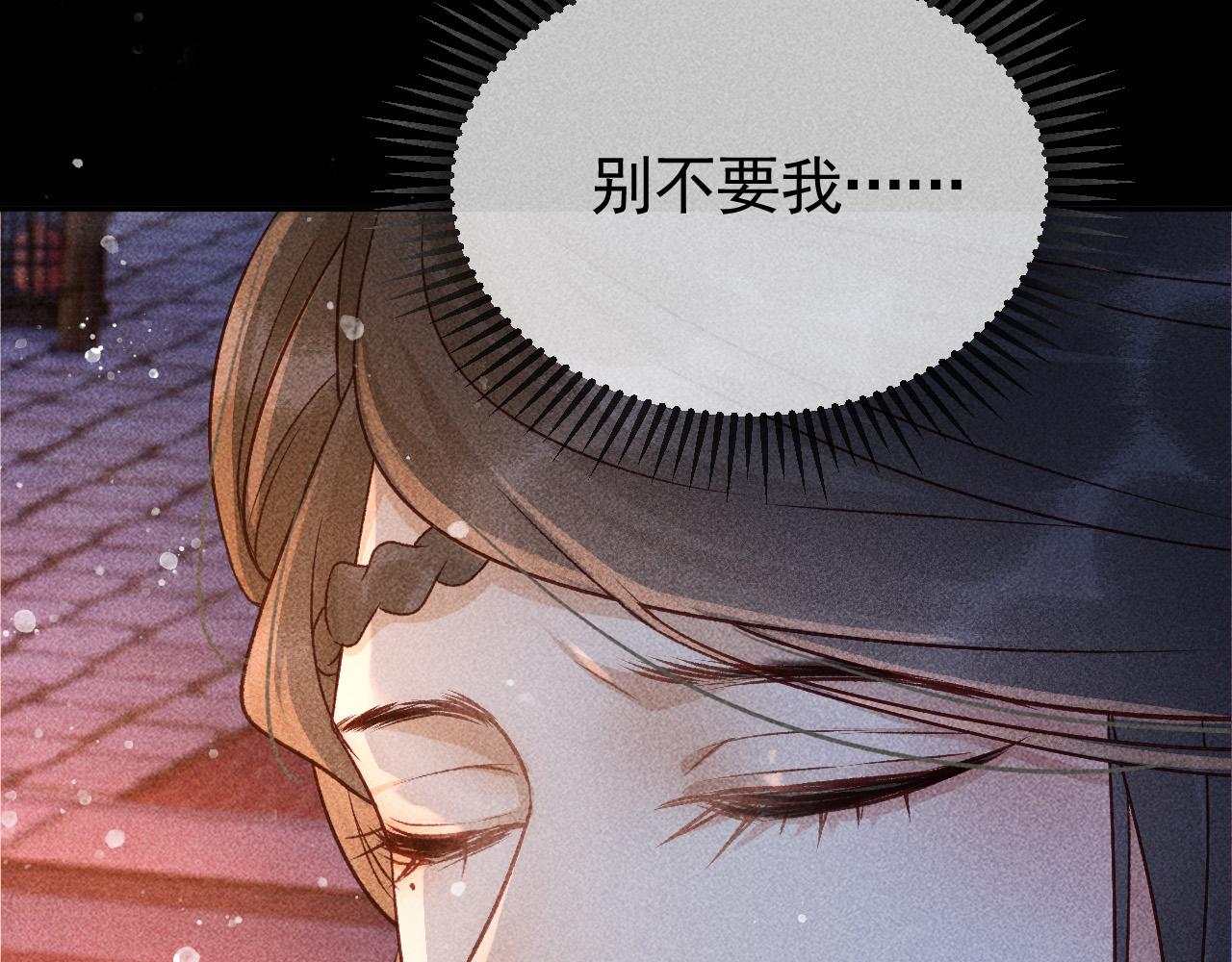 第25话 美人族的命运64