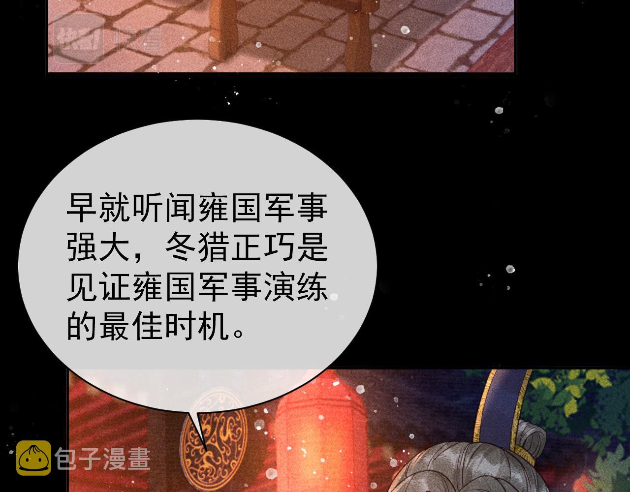 第27话 暗杀计划29