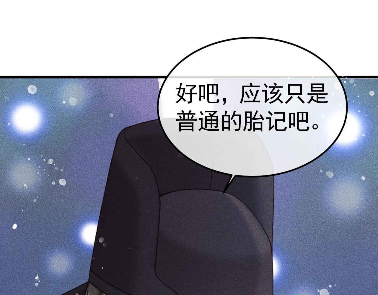 第9话 他绝不可能是美人族！52