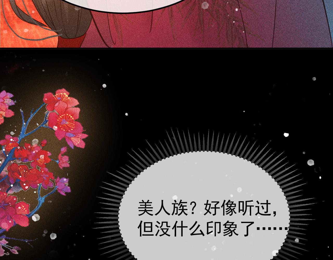 第25话 美人族的命运21