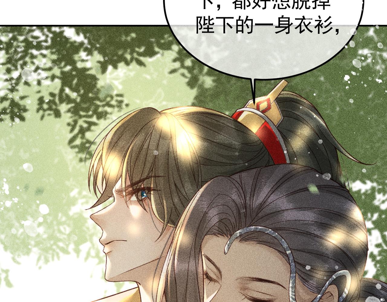 第30话 只有独孤离能安慰我！19