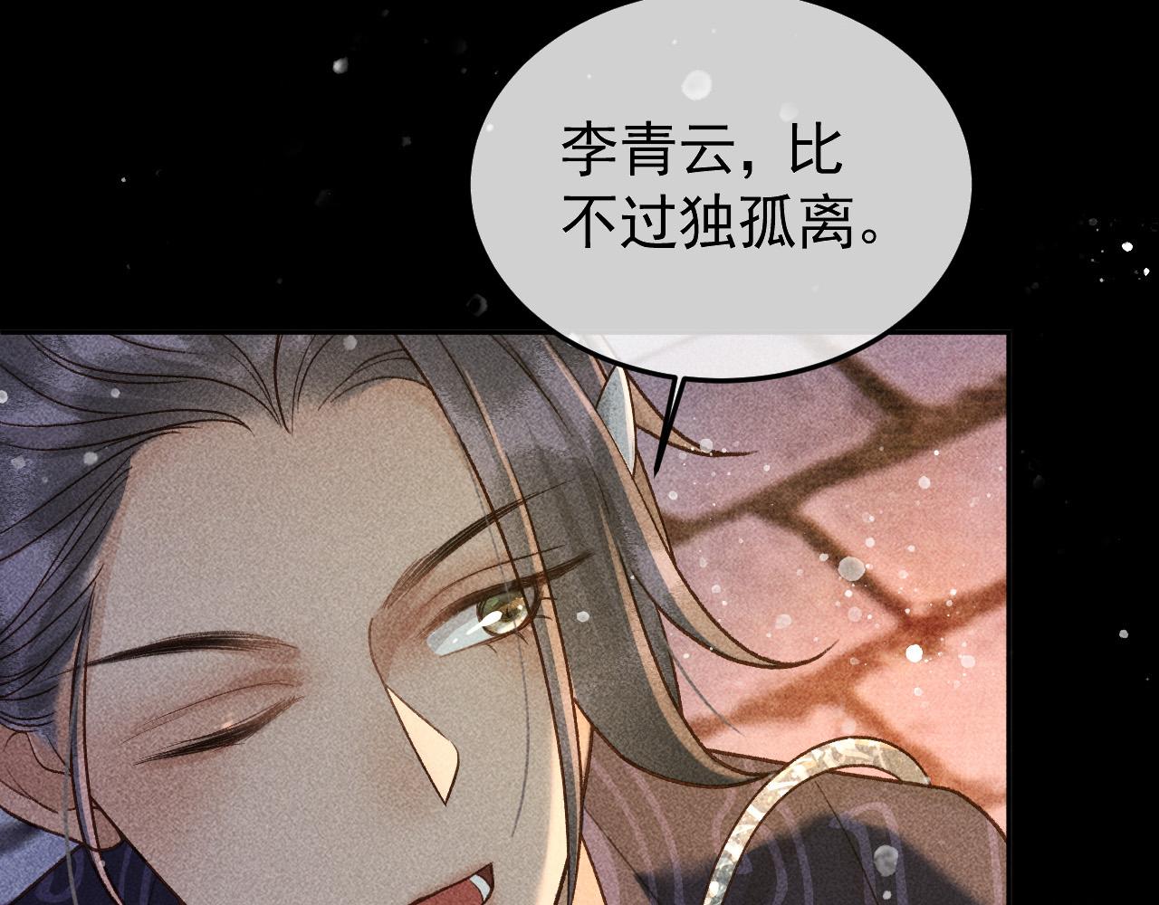 第24话 晋国的礼物68