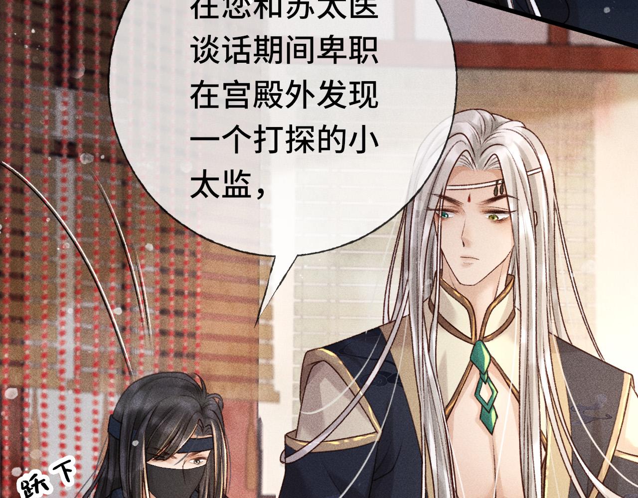 第二话 男人和男人，恶心！72
