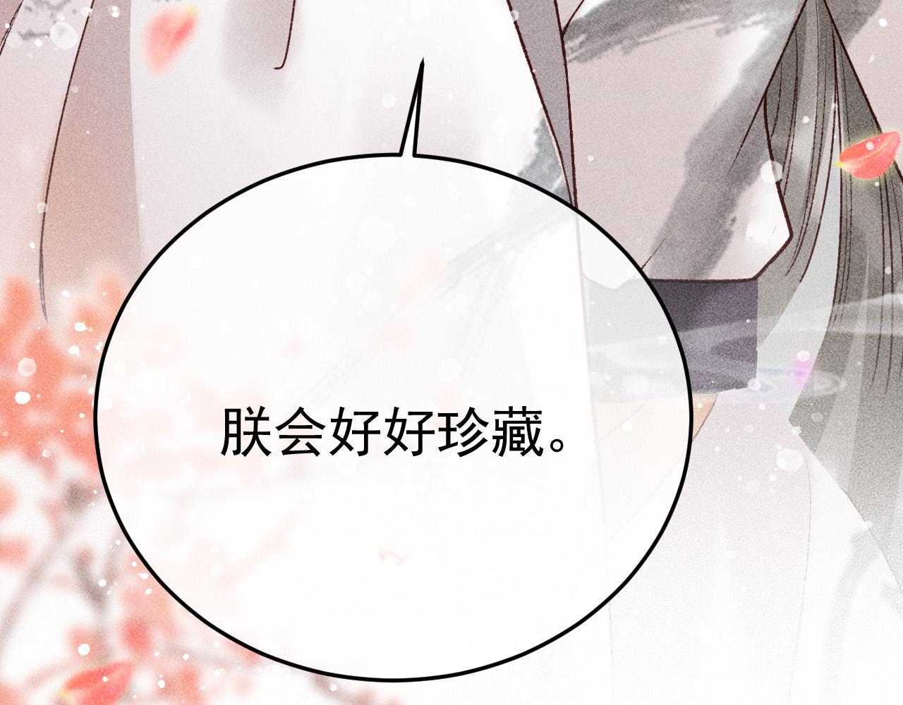第8话 我为陛下宽衣88