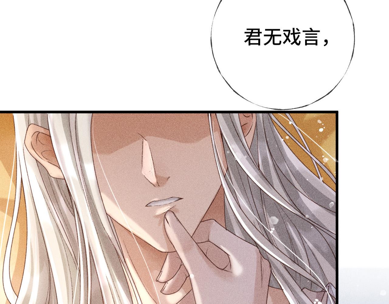 第二话 男人和男人，恶心！16