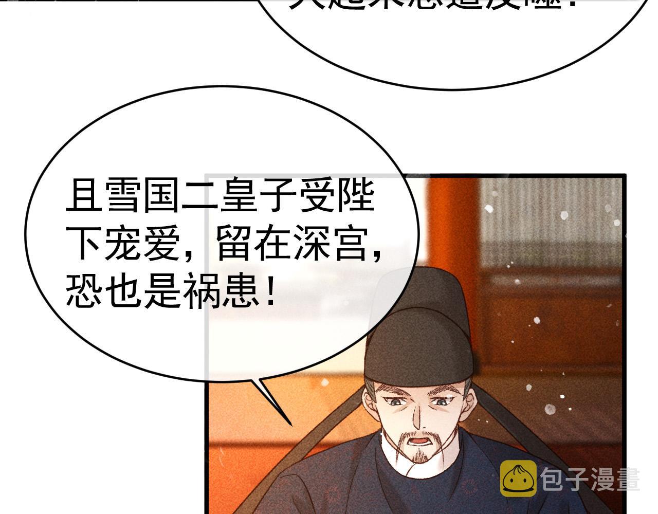 第6话 上奴籍9