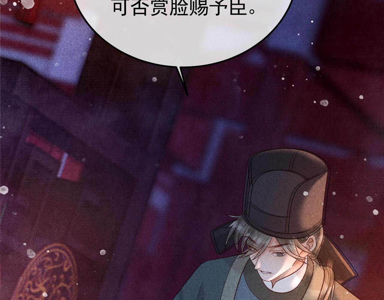 第25话 美人族的命运90