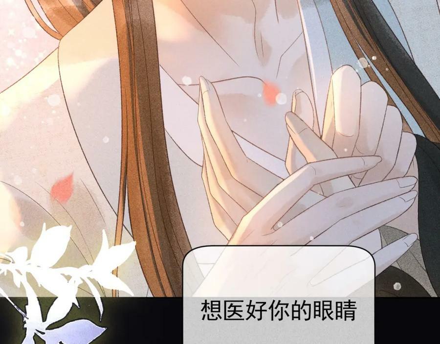 第47话 合欢蛊77