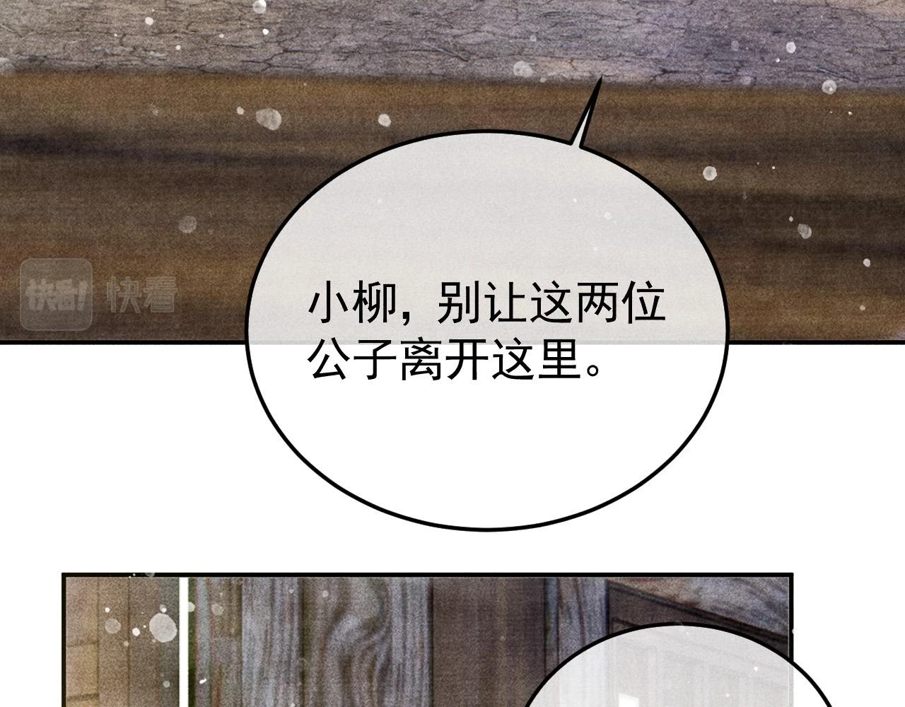 第41话 美人族的气息69