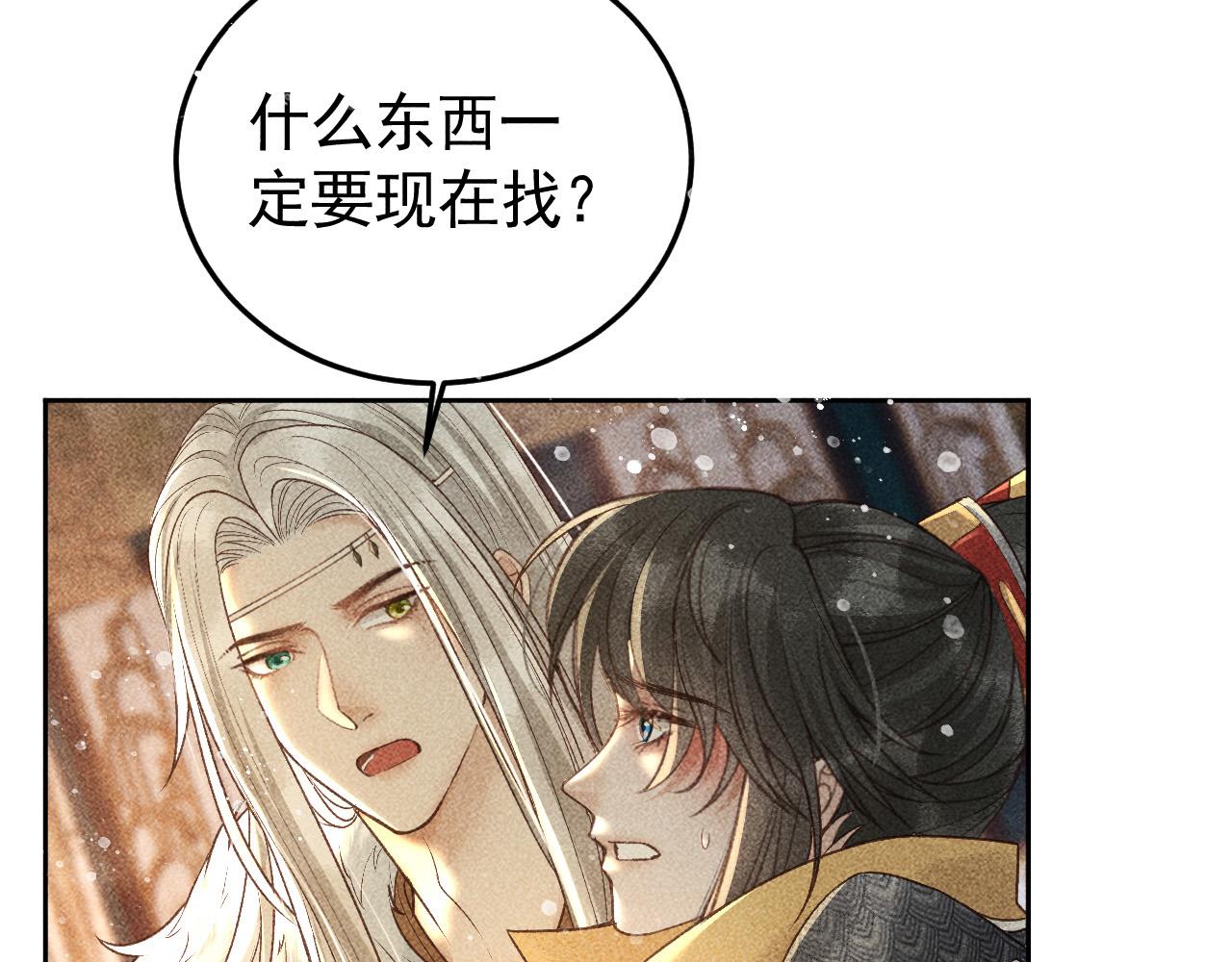 第32话 冬猎刺杀之局73