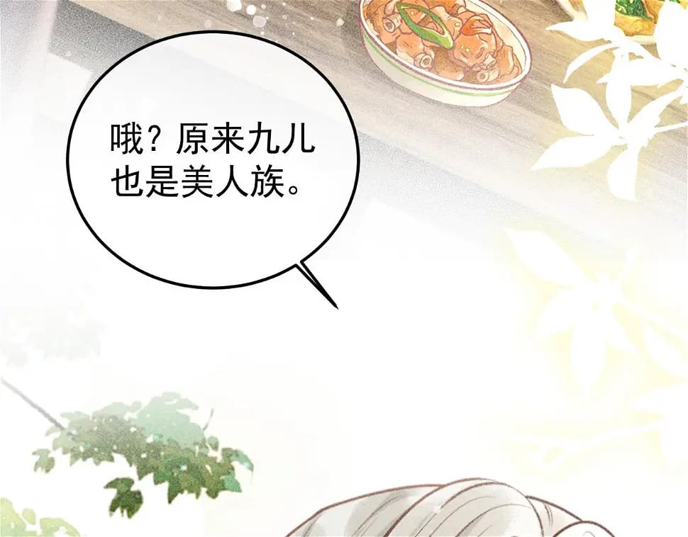 第43话 身份被他知道了！81