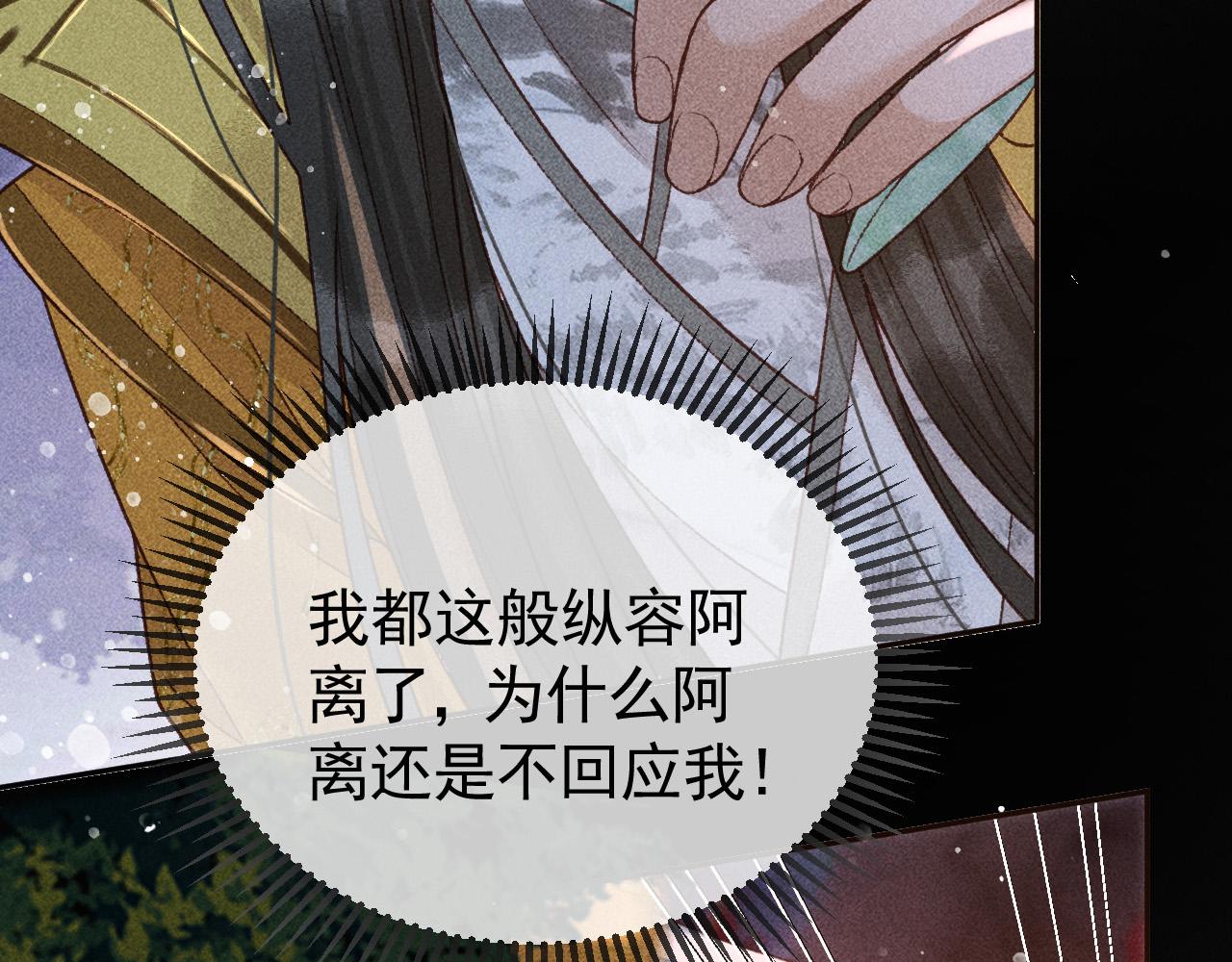 第26话 我会向阿离证明46