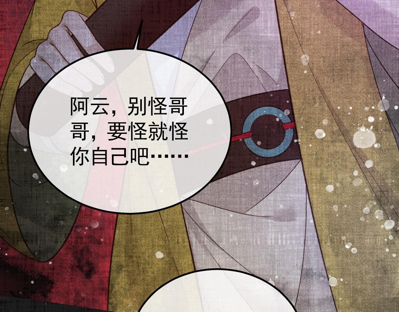 第23话 你的承诺能战胜噩梦29