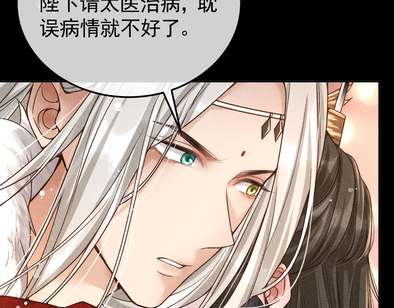 第11话 我竟然不反感和他亲近17