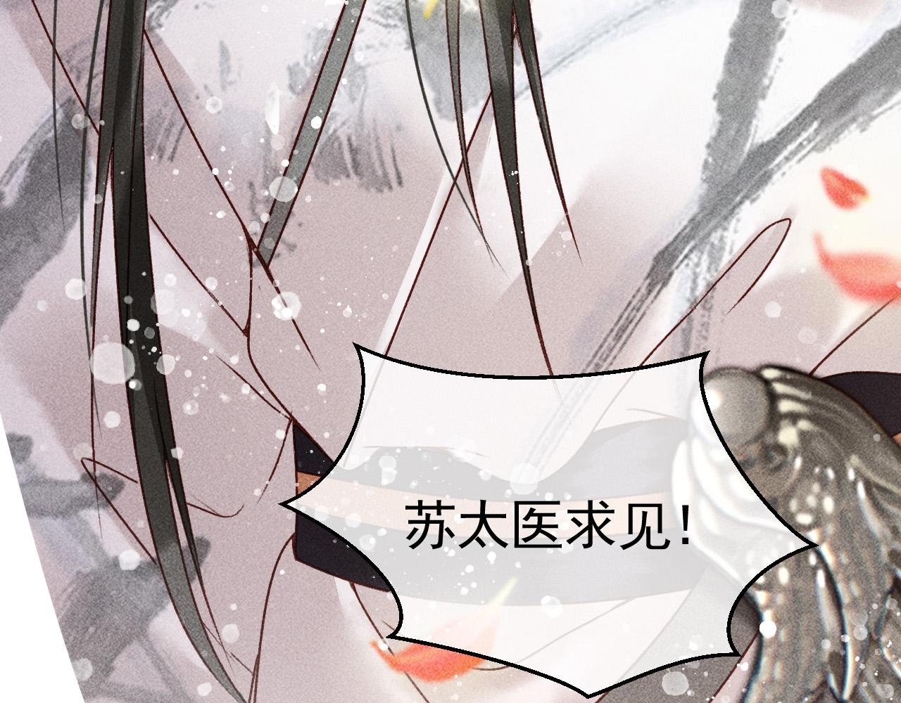 第7话 我一定会好好呵护你的77