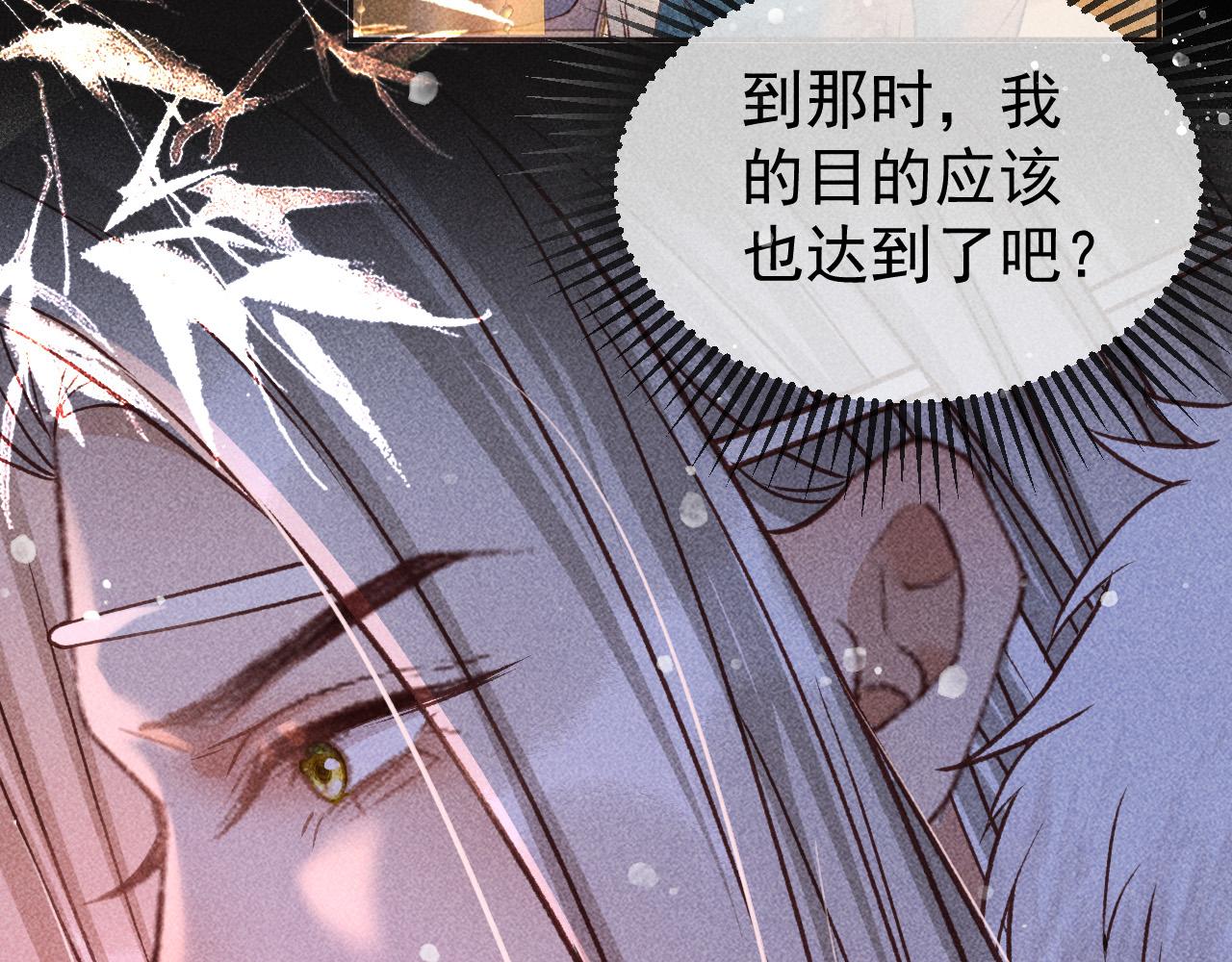 第28话 朕就是要宠幸你44
