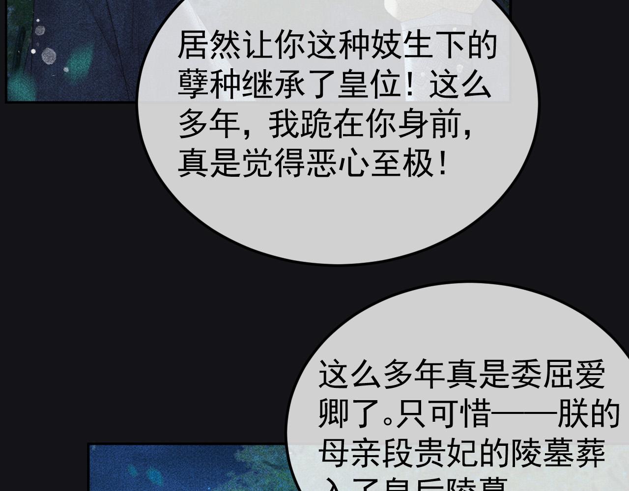 第34话 帝王之谋12