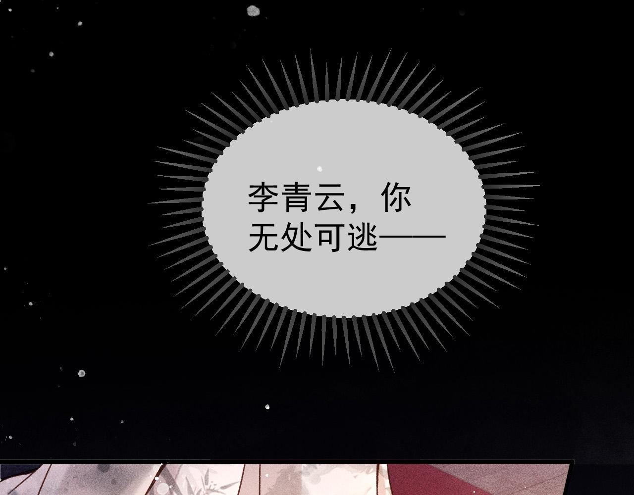 第10话 我不准你走30