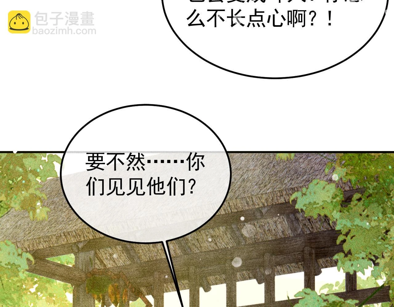 第41话 美人族的气息47