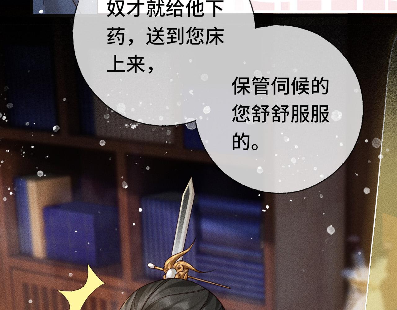 第三话 第一眼还是好喜欢他7