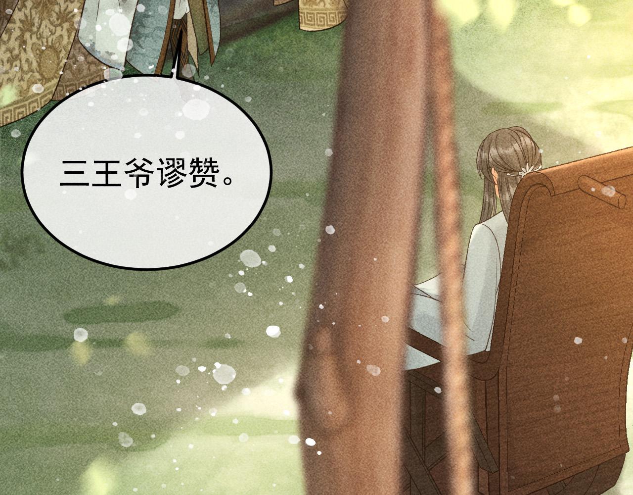 第31话 谁在局中？58