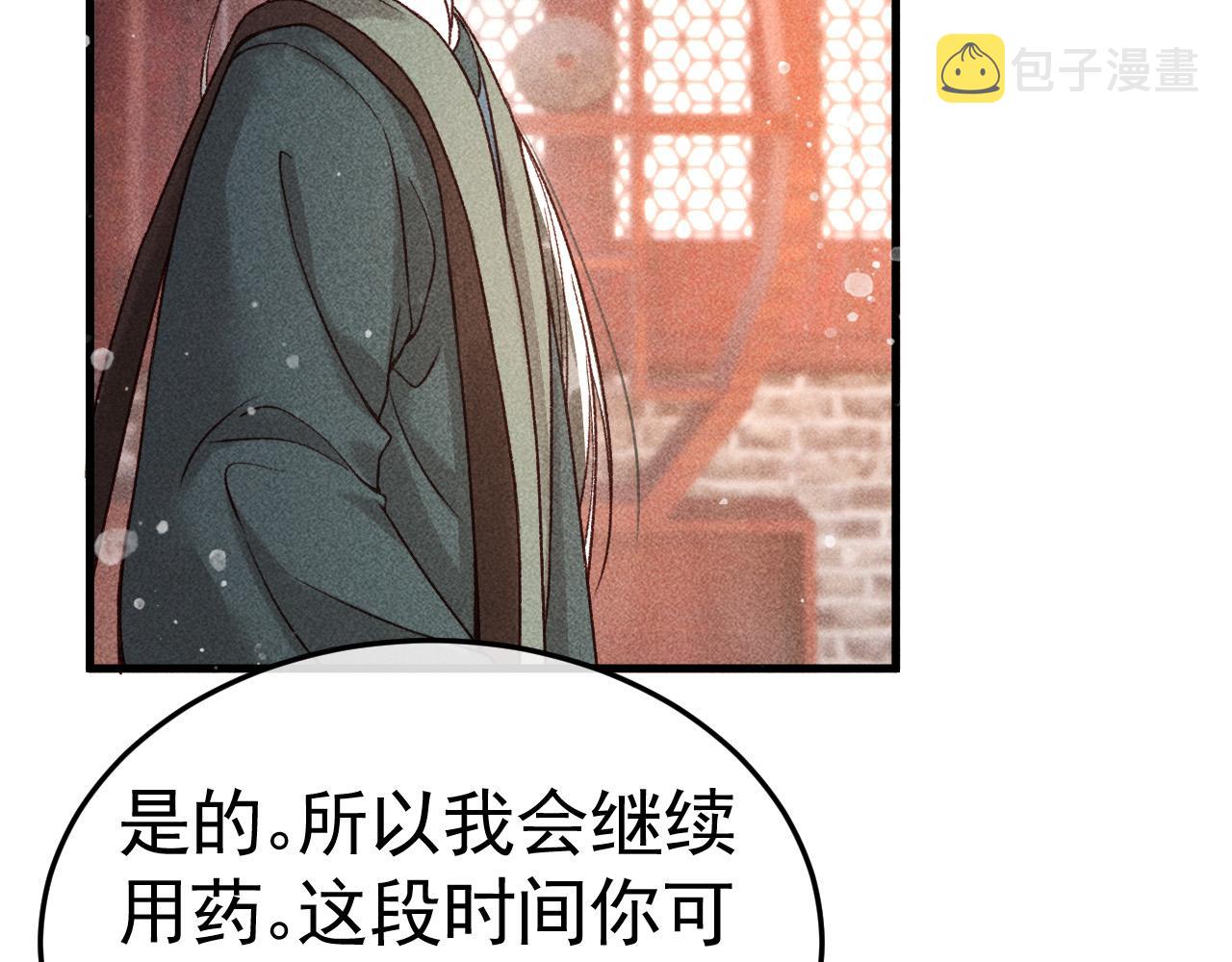 第9话 他绝不可能是美人族！41
