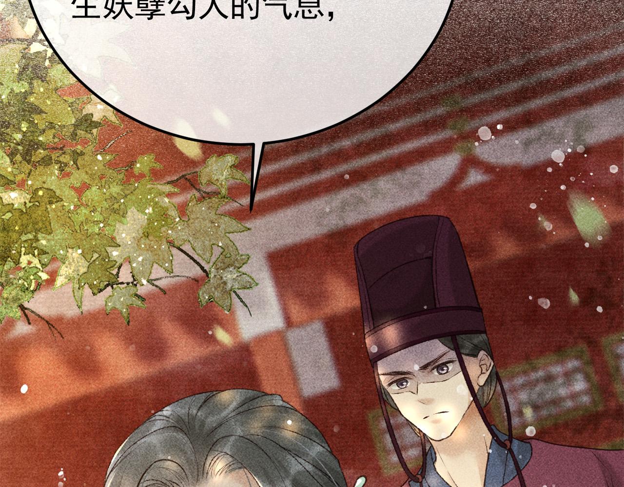 第12话 帝王的秘密82