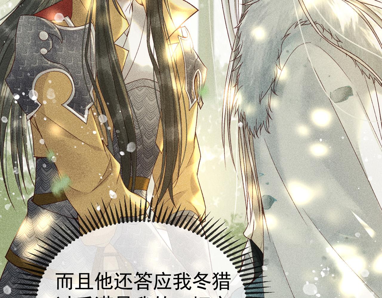 第30话 只有独孤离能安慰我！68