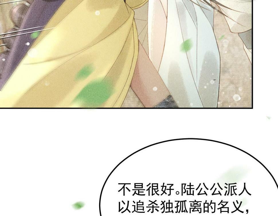 第46话 被找到了！55