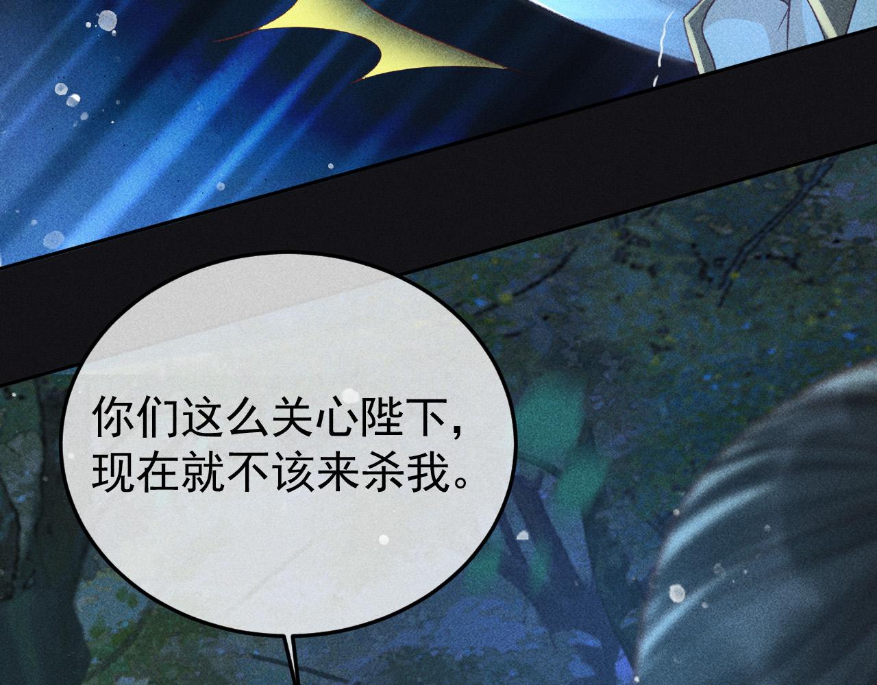 第34话 帝王之谋61