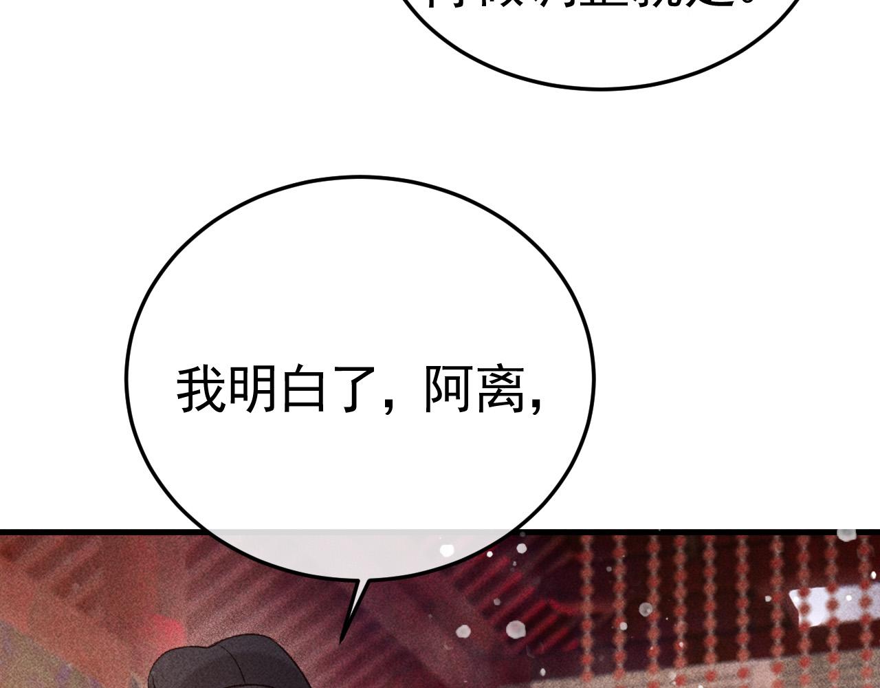 第9话 他绝不可能是美人族！44