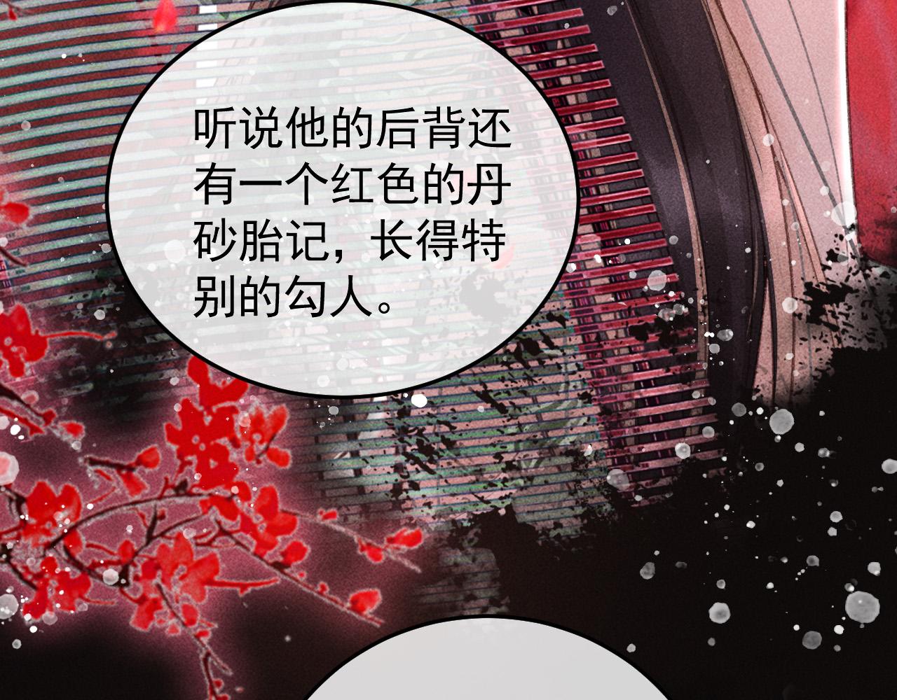 第20话 使臣的礼物71