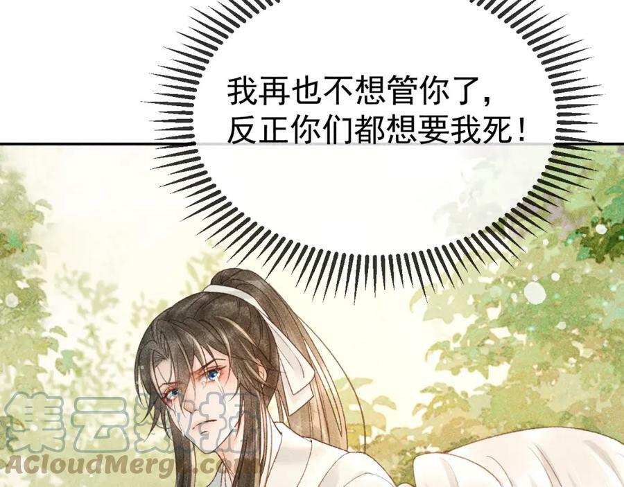 第44话 我最讨厌你了69