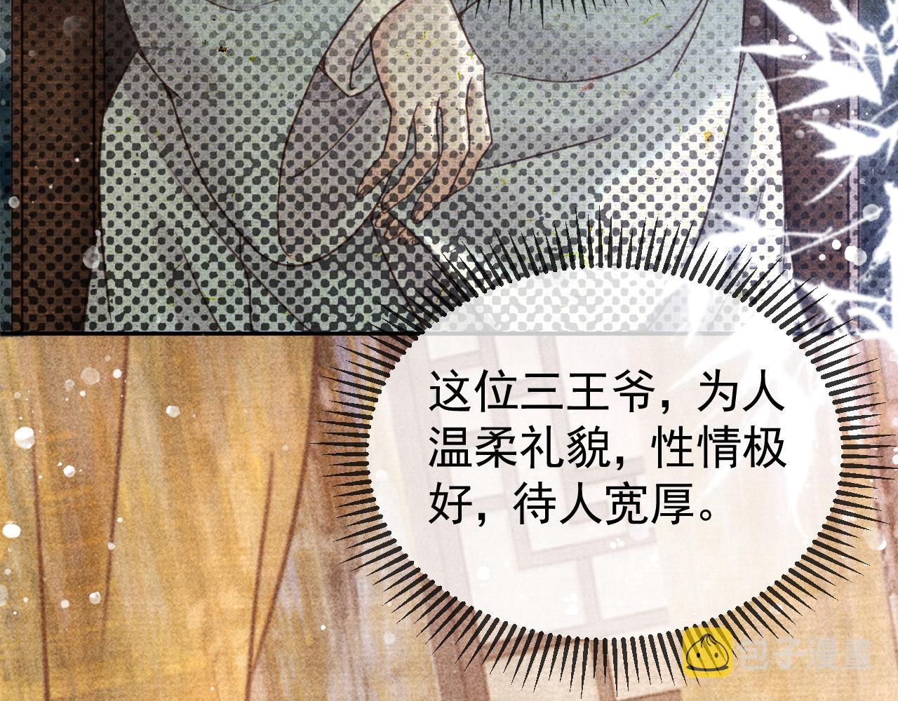 第12话 帝王的秘密18