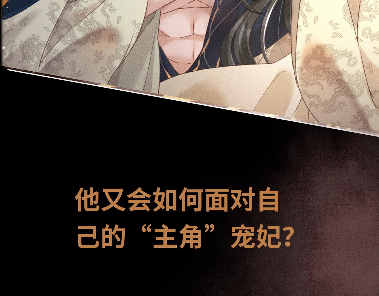 序章 反派帝王生存攻略33